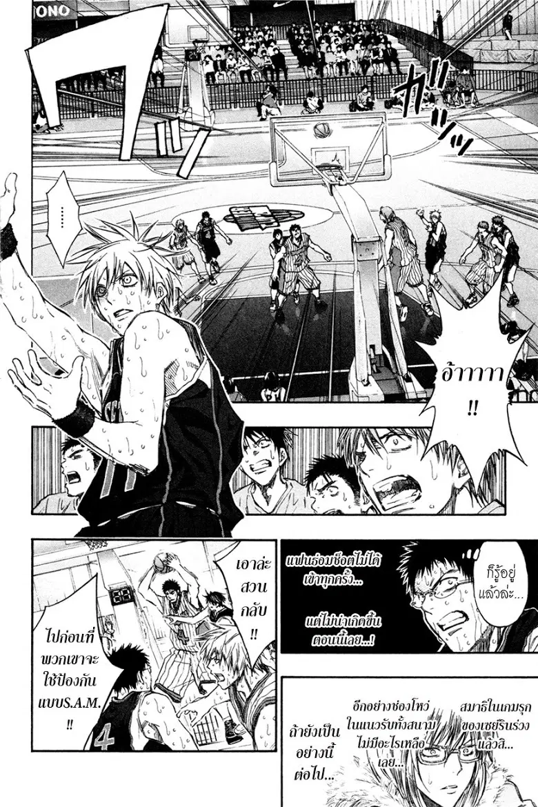 Kuroko no Basuke ตอนที่ 162 หน้า 10
