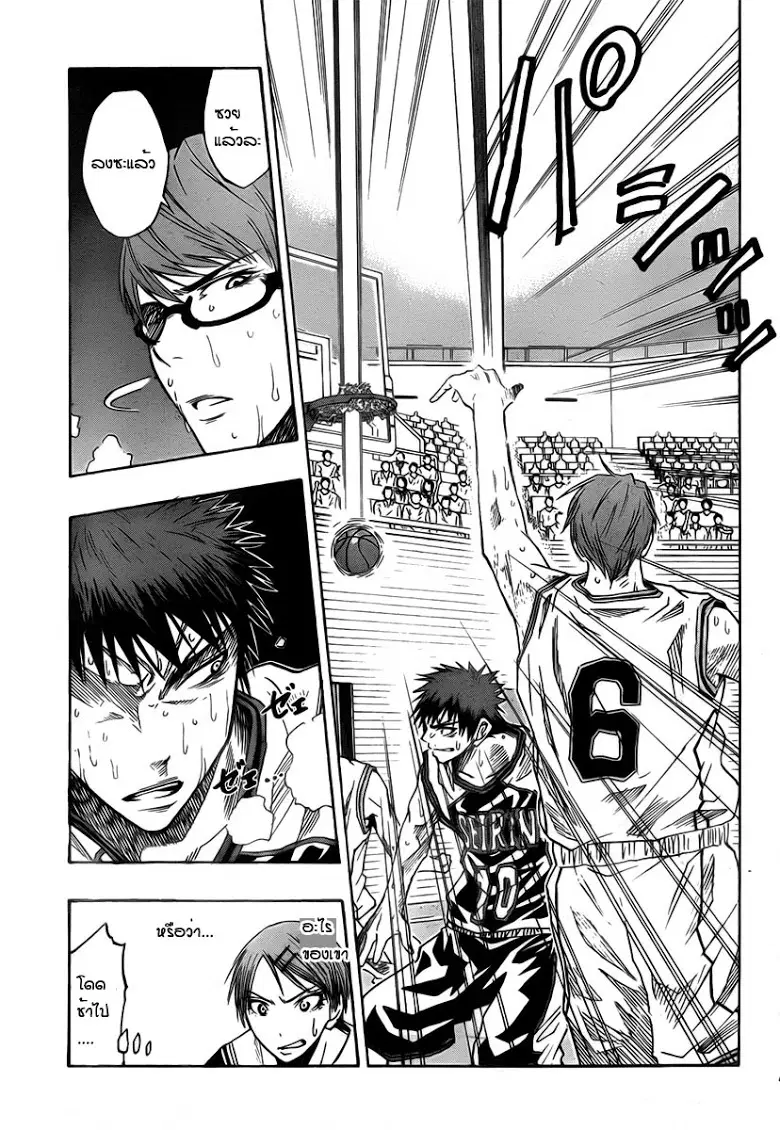 Kuroko no Basuke ตอนที่ 32 หน้า 9