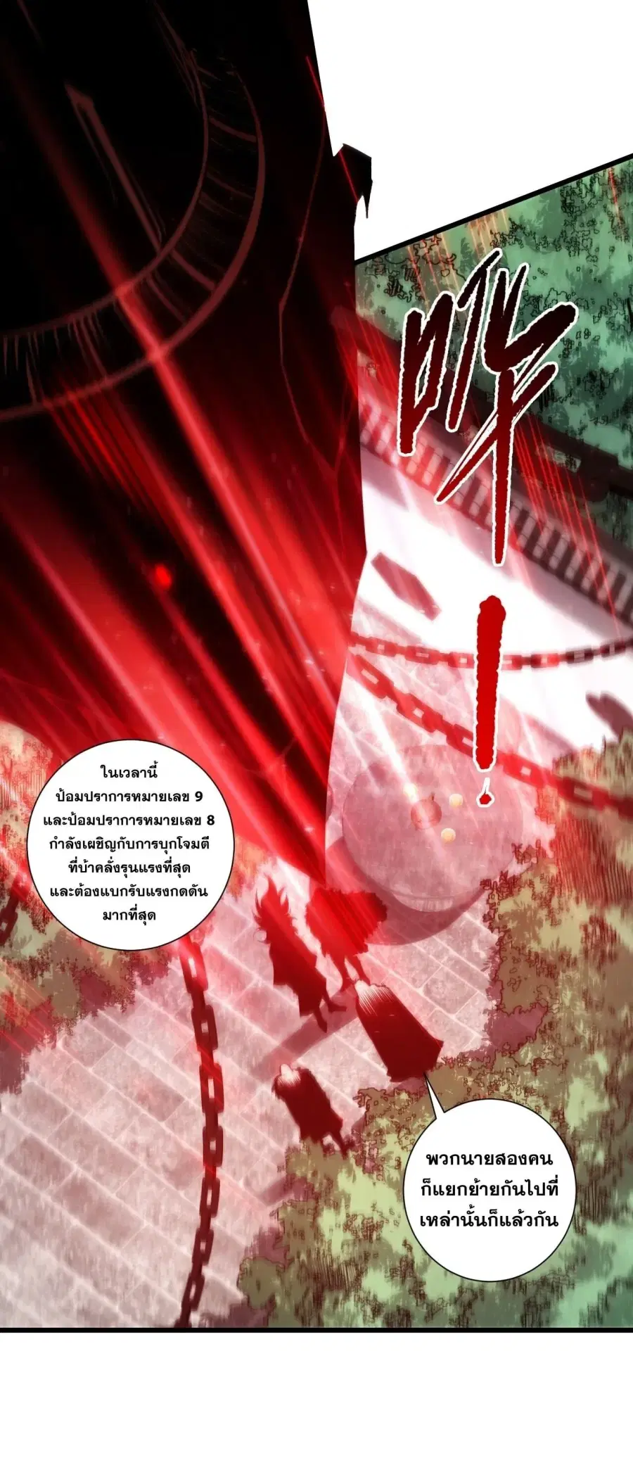 Necromancer King of The Scourge ตอนที่ 283 หน้า 22