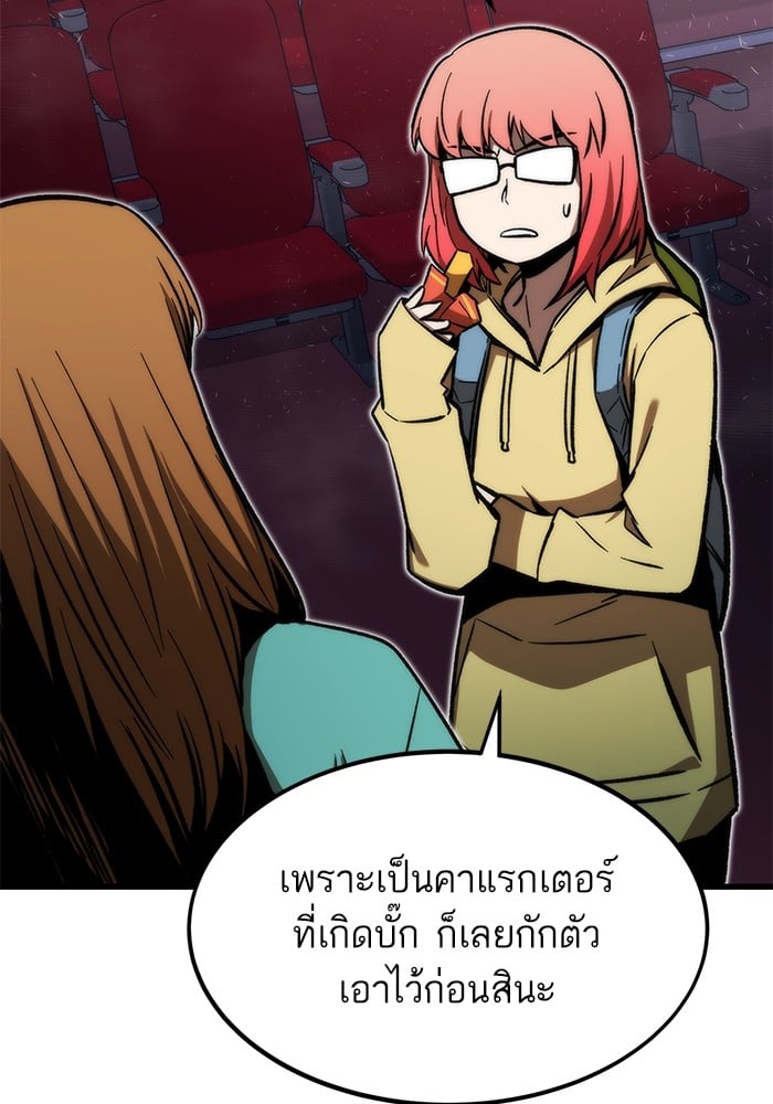 Ultra Alter แอ็กรองสตรองโคตร ตอนที่ 104 หน้า 173