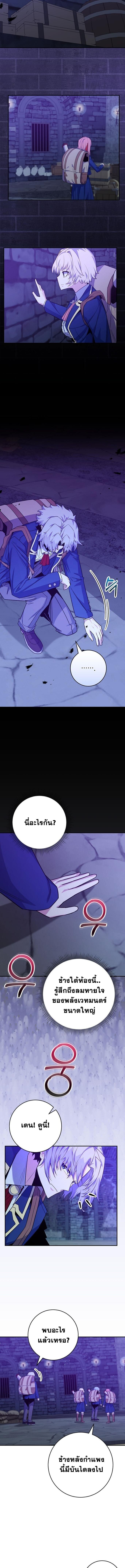 Reincarnated as a Genius Prodigy of a Prestigious Family ตอนที่ 58 หน้า 11