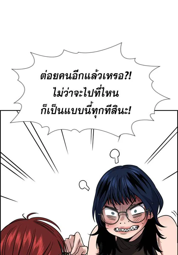 True Education ตอนที่ 103 หน้า 27