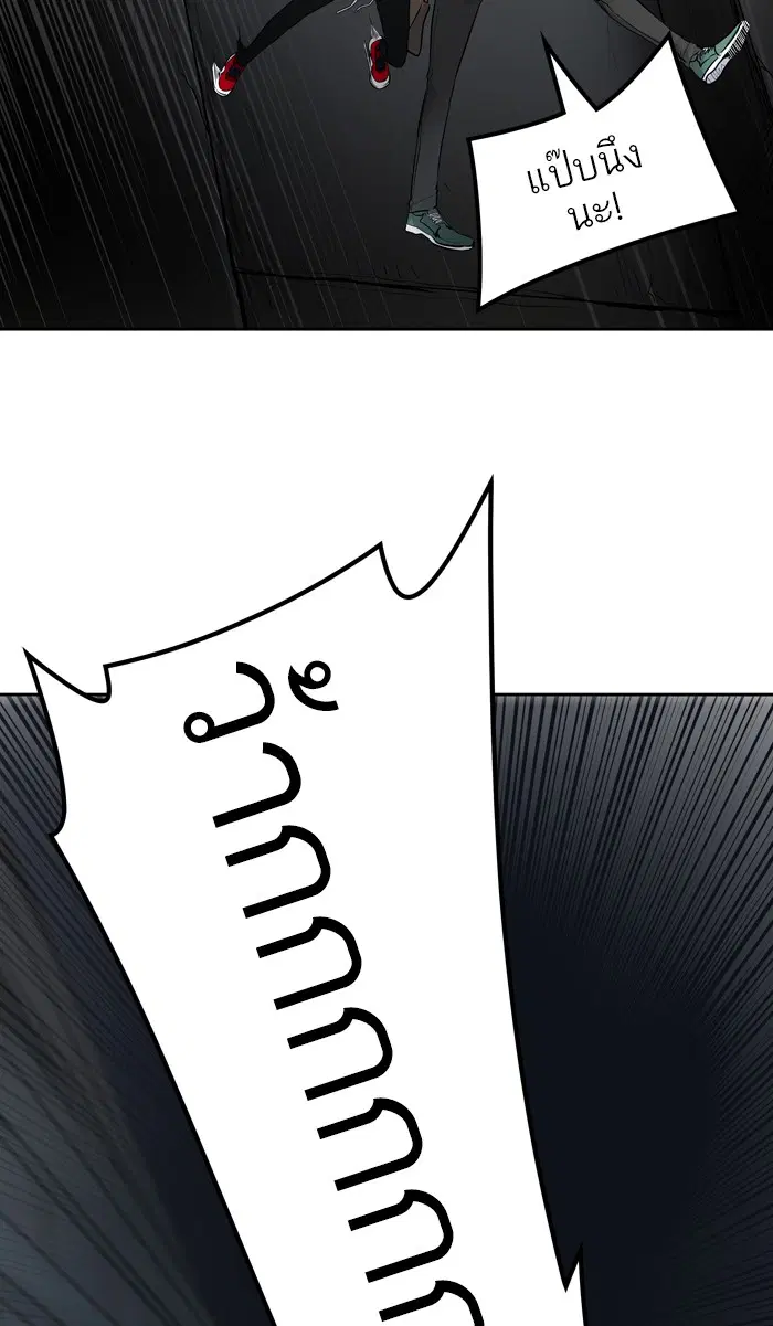 Tower of God ตอนที่ 419 หน้า 44