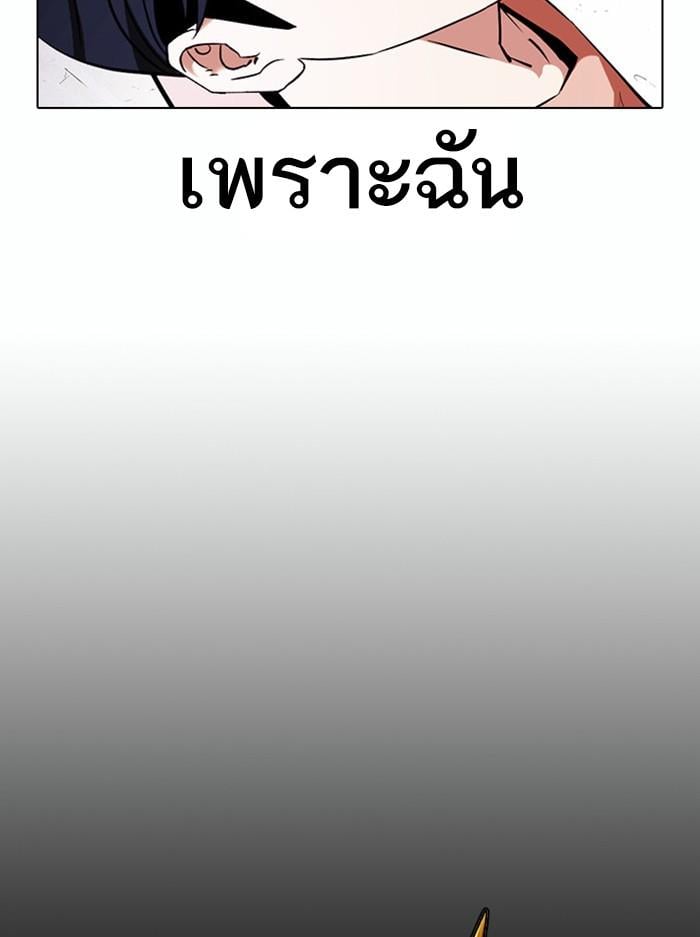 Lookism ตอนที่ 378 หน้า 53