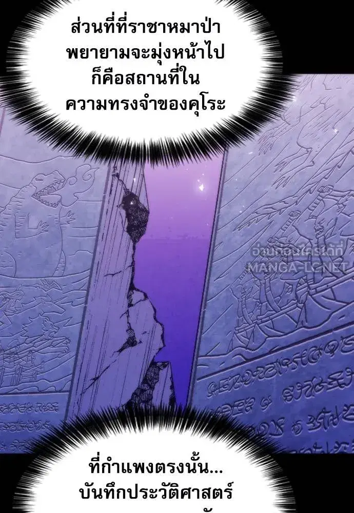 Seoul Station Druid ตอนที่ 193 หน้า 119