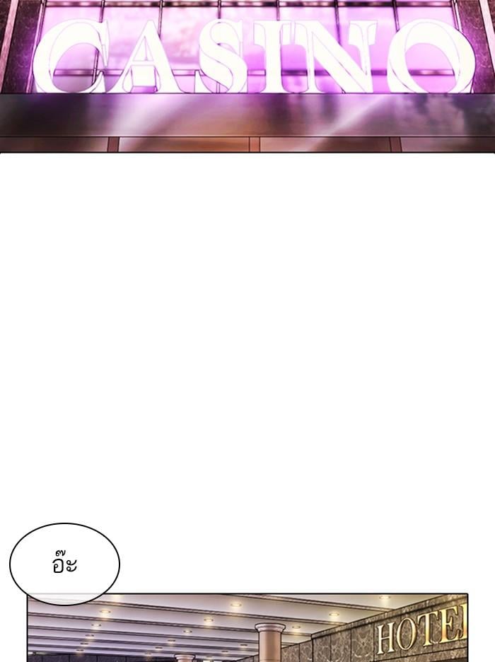 Lookism ตอนที่ 373 หน้า 89