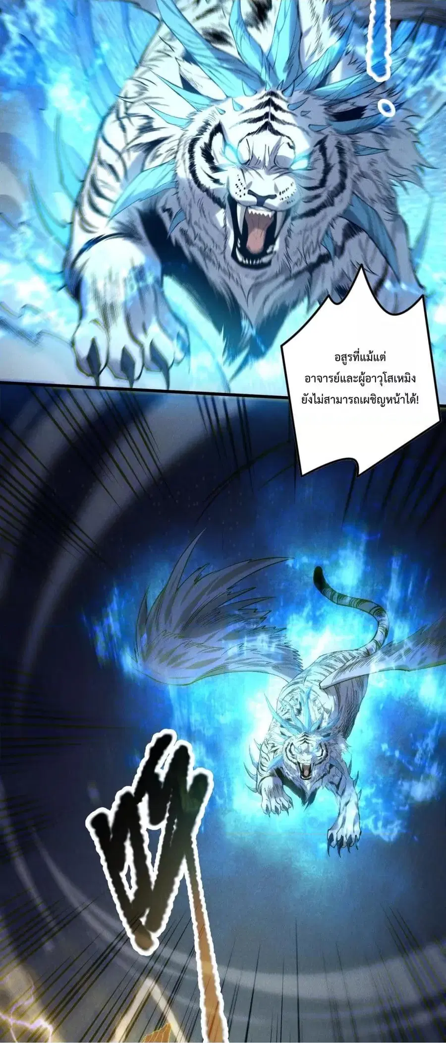 Necromancer King of The Scourge ตอนที่ 175 หน้า 40