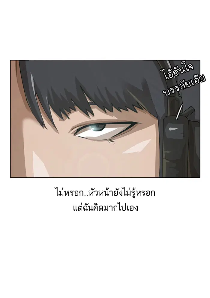 Random Chat ตอนที่ 5 หน้า 13