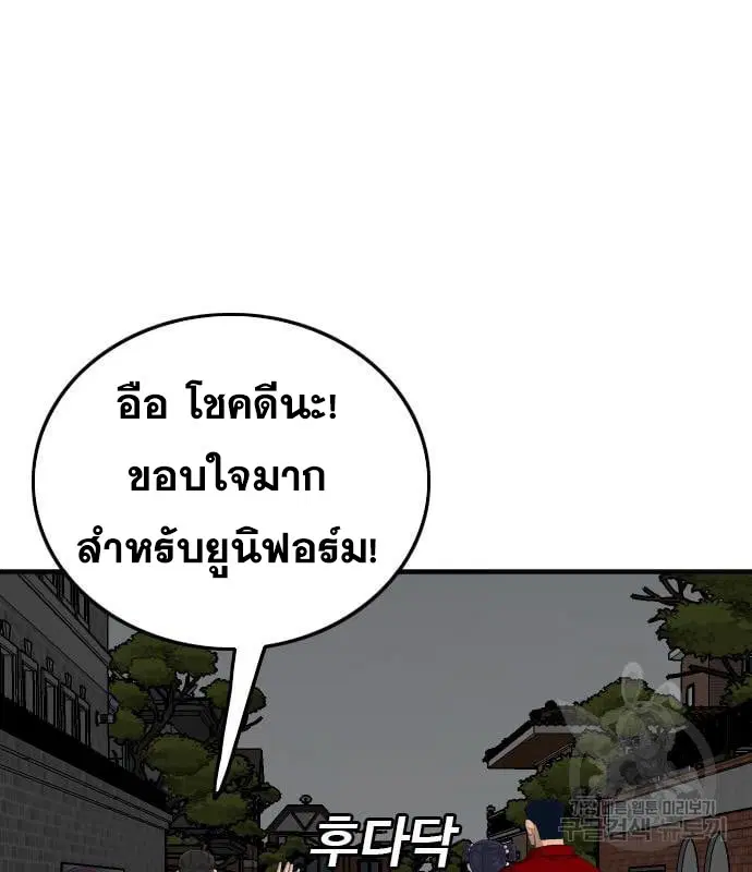 Bad Guy ตอนที่ 163 หน้า 81