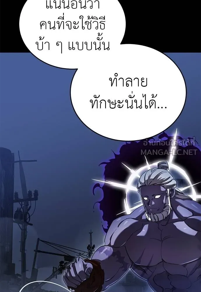 Reincarnation Path of The Underworld King ยอมรา ผู้พิพากษาจากนรก ตอนที่ 75 หน้า 121