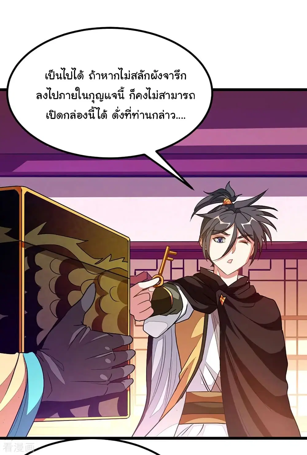 Nine Sun God King ตอนที่ 203 หน้า 24