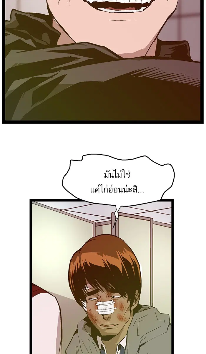 Weak Hero ตอนที่ 42 หน้า 61