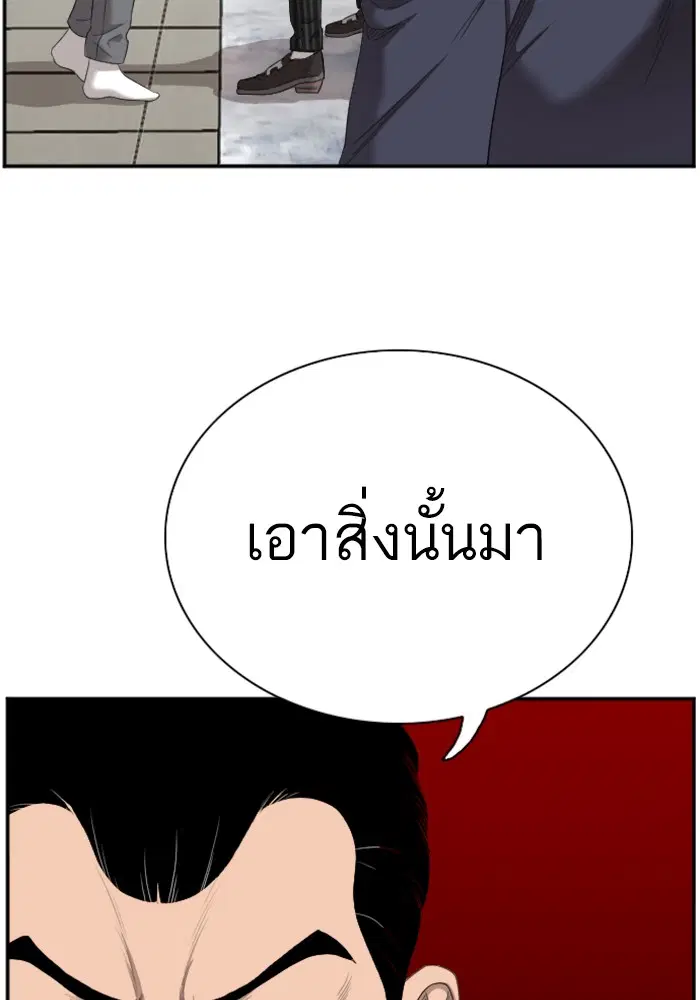 Bad Guy ตอนที่ 47 หน้า 53