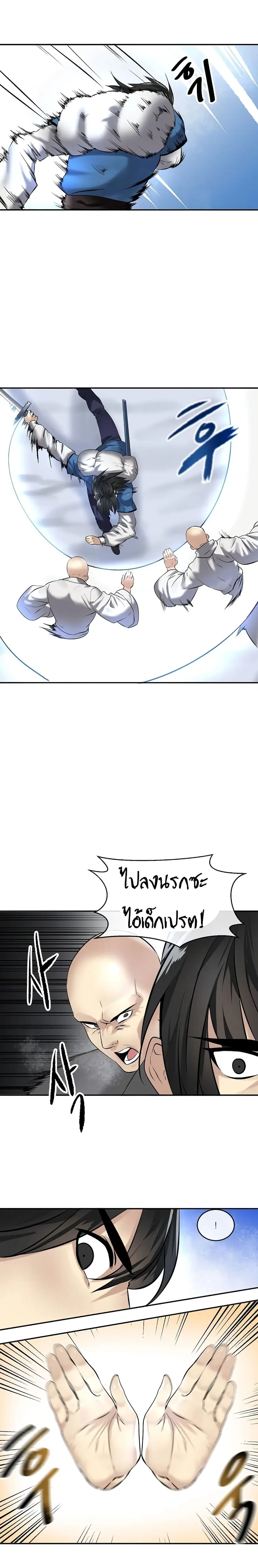 Volcanic Age ตอนที่ 52 หน้า 15