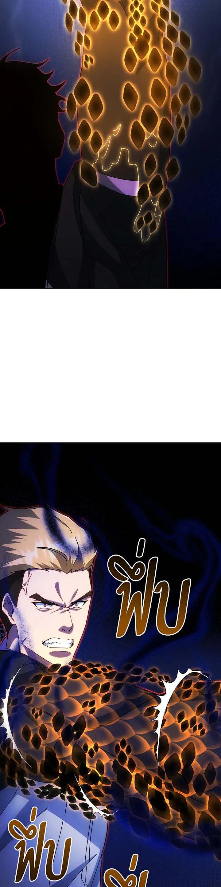 Necromancer Academy’s Genius Summoner ตอนที่ 134 หน้า 68