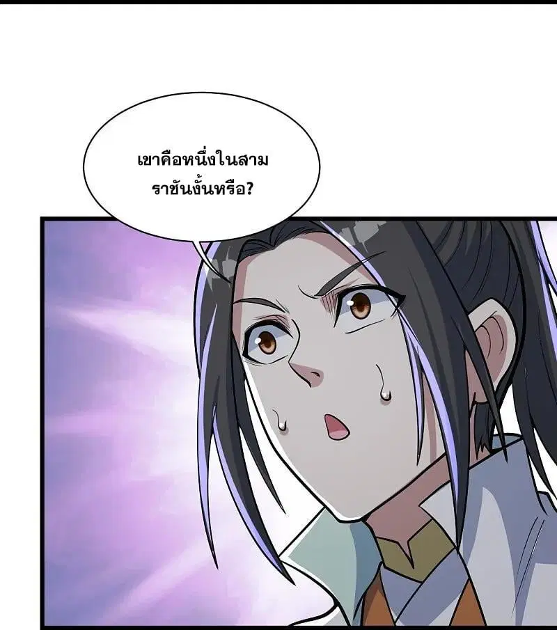 Matchless Emperor ตอนที่ 357 หน้า 21