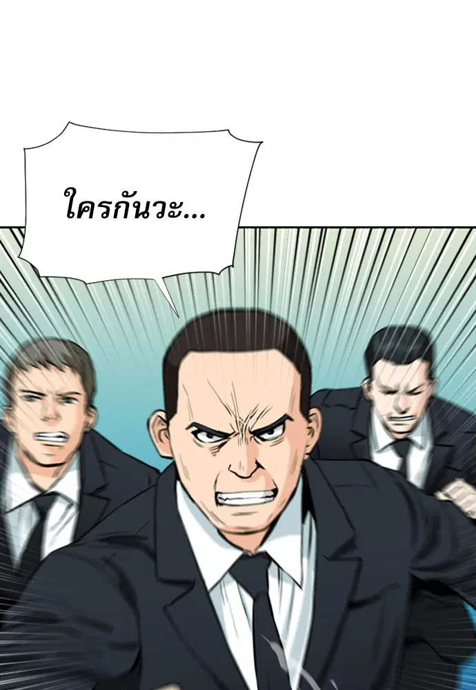 Seoul Station Druid ตอนที่ 12 หน้า 153