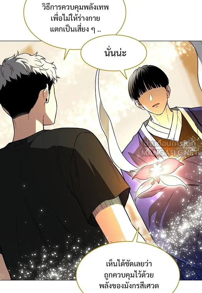 JAKDU ตอนที่ 91 หน้า 69