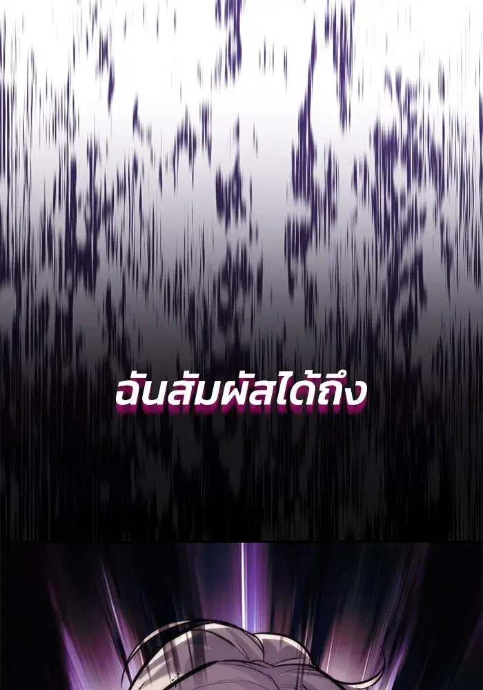 The Lazy Lord Masters the Sword ตอนที่ 63 หน้า 109