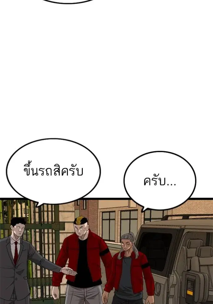 Bad Guy ตอนที่ 227 หน้า 43