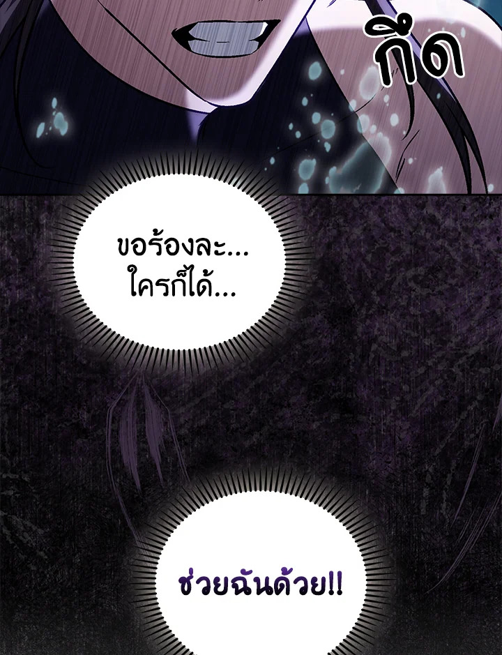 The Delivery Man From Murim ตอนที่ 54 หน้า 57