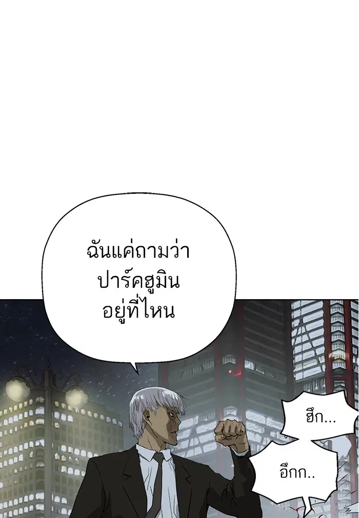 Weak Hero ตอนที่ 212 หน้า 84