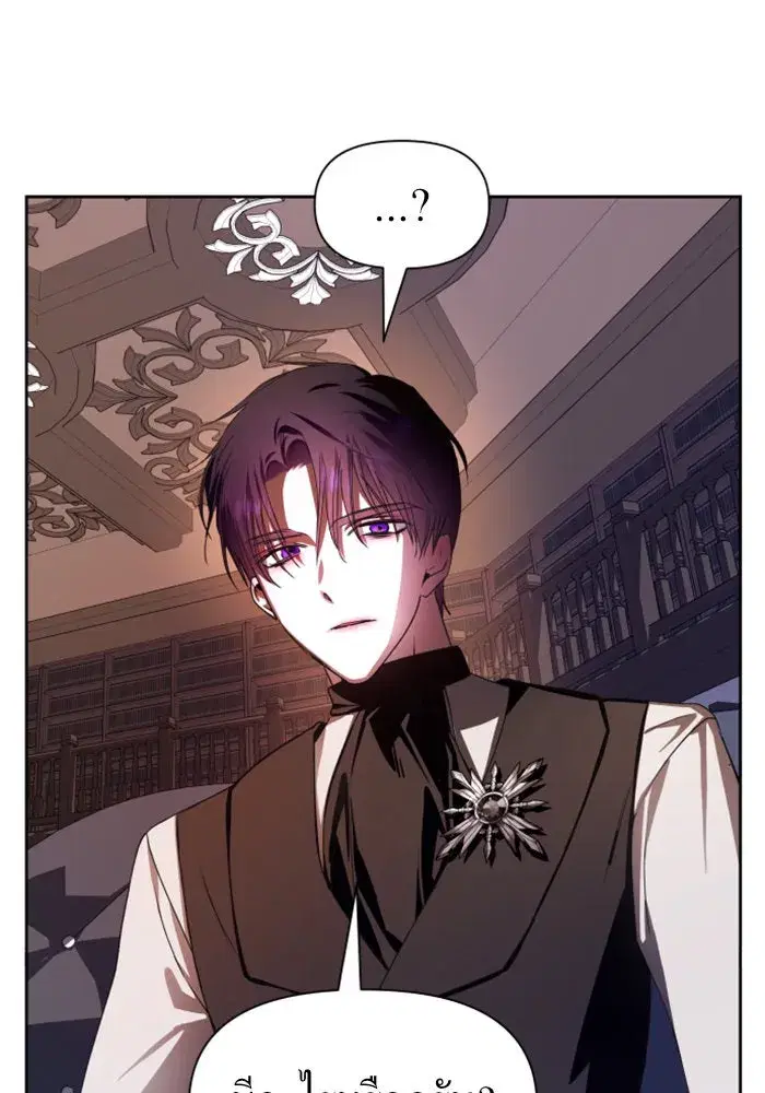 Your Throne ตอนที่ 69 หน้า 95