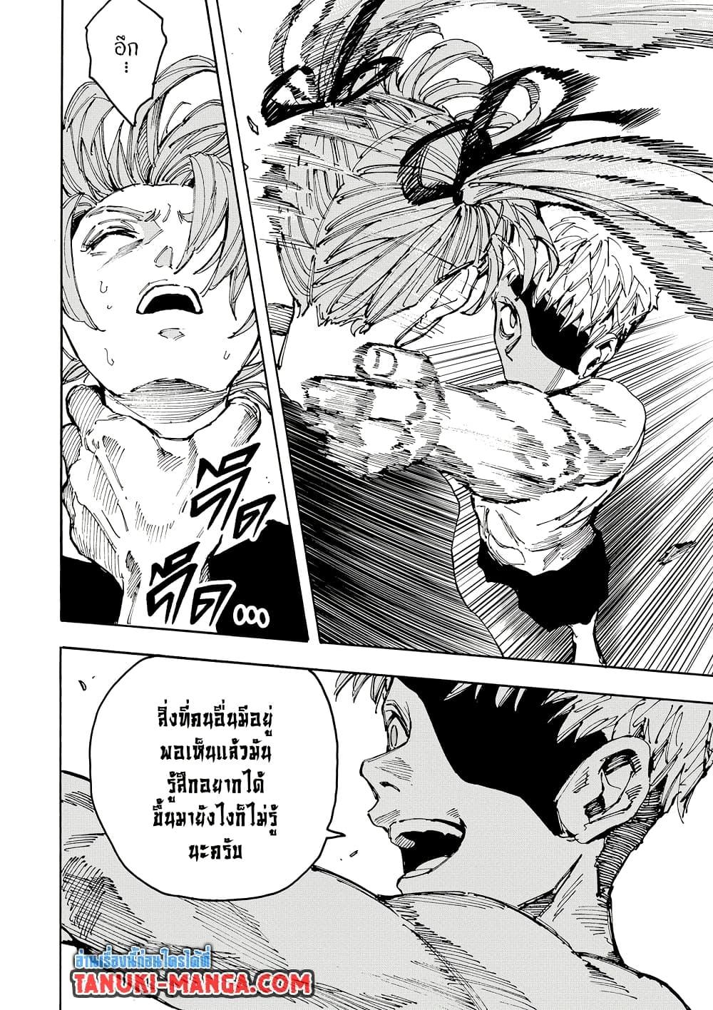 Sakamoto Days ตอนที่ 191 หน้า 14