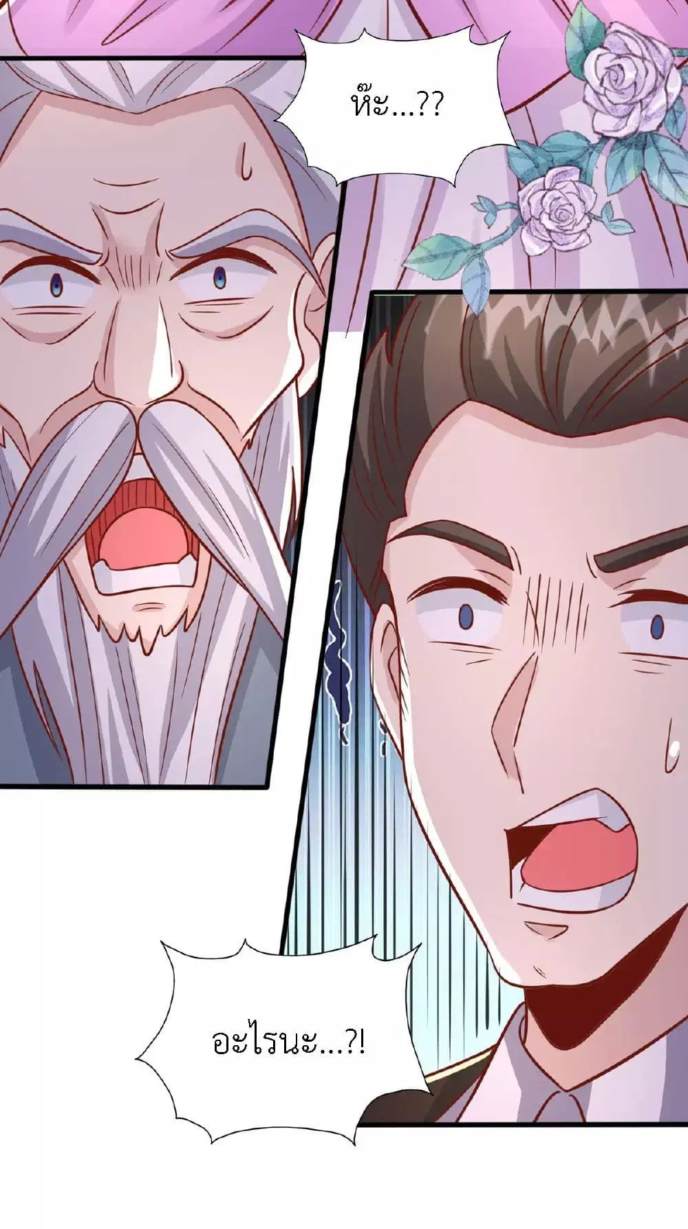 The Big Guy calls me Little Ancestor ตอนที่ 177 หน้า 4
