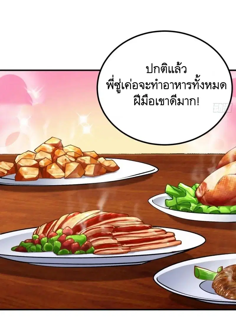 The First Order ตอนที่ 339 หน้า 26