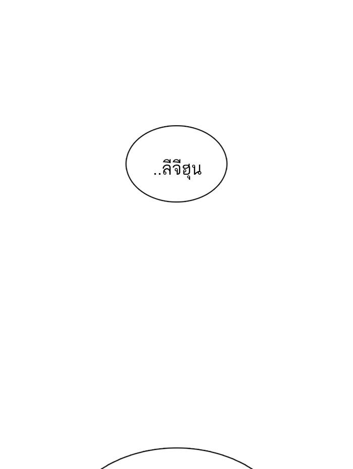 Lookism ตอนที่ 359 หน้า 24