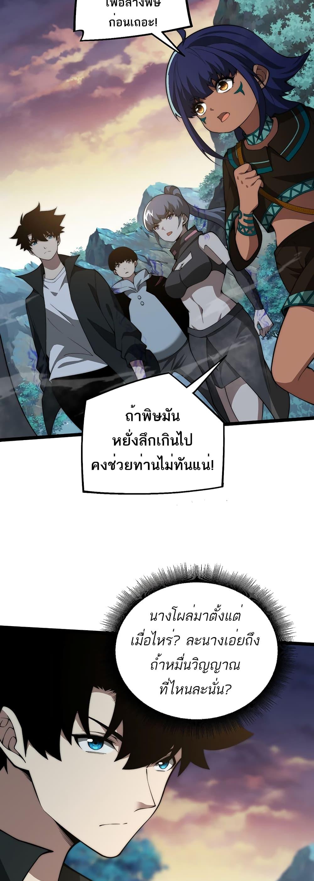 Maxed Strength Necromancer เนโครแมนเซอร์ ผู้ไร้เทียมทาน ตอนที่ 8 หน้า 38