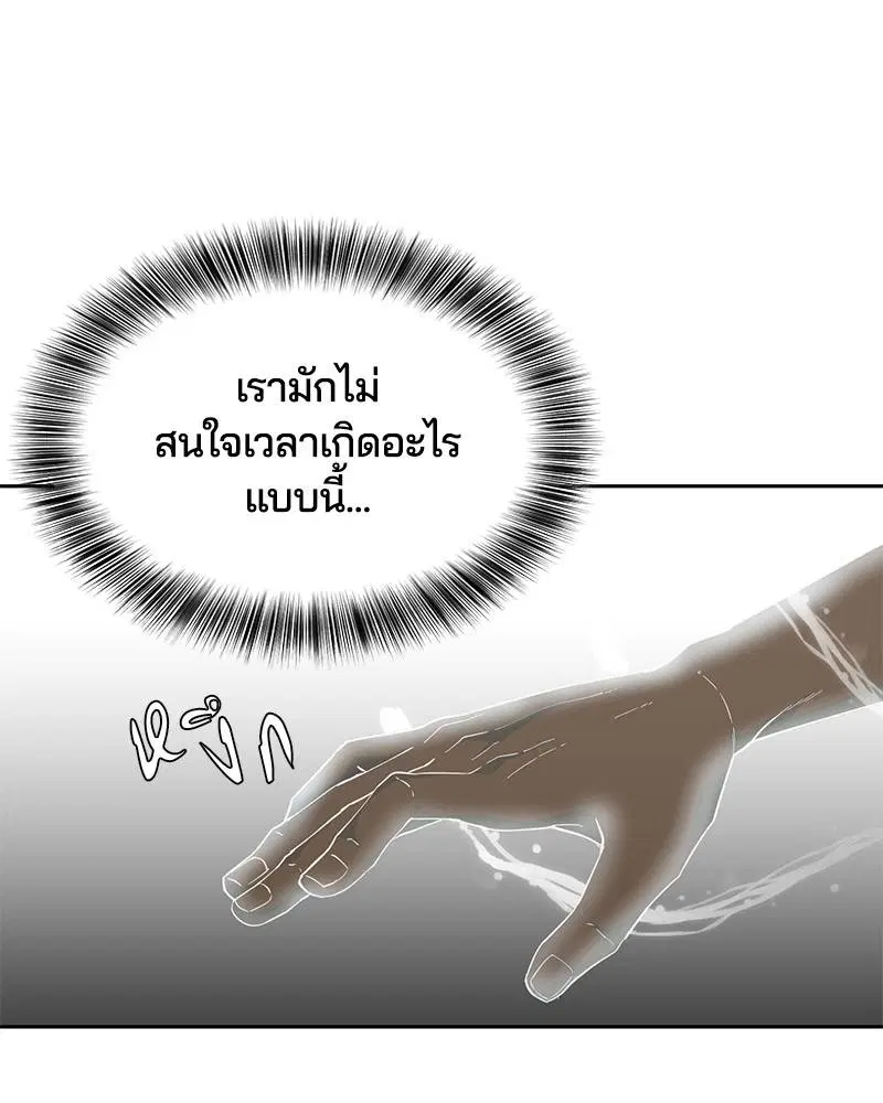 The Boy of Death ตอนที่ 72 หน้า 128