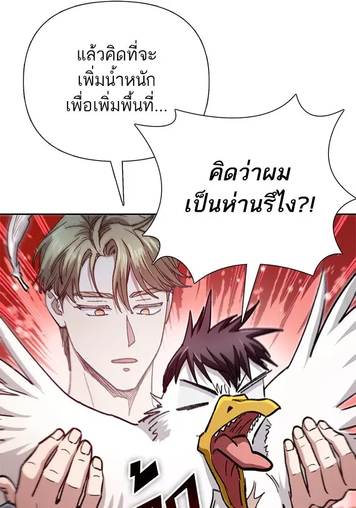 The S-Classes That I Raised (My S-Class Hunters) ตอนที่ 153 หน้า 32