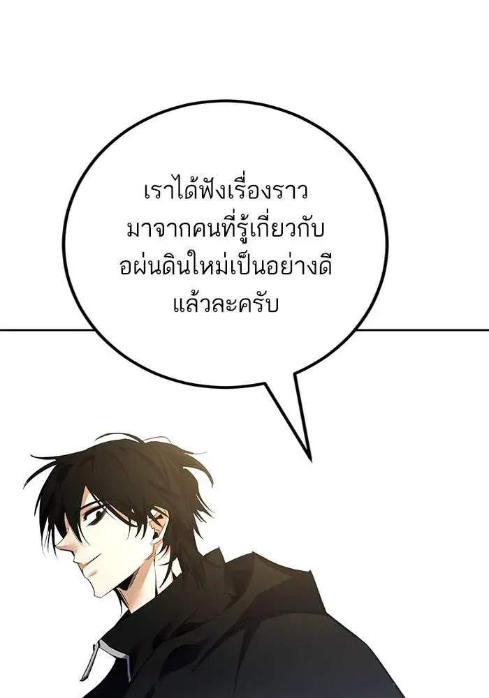 Return to Player ตอนที่ 154 หน้า 74