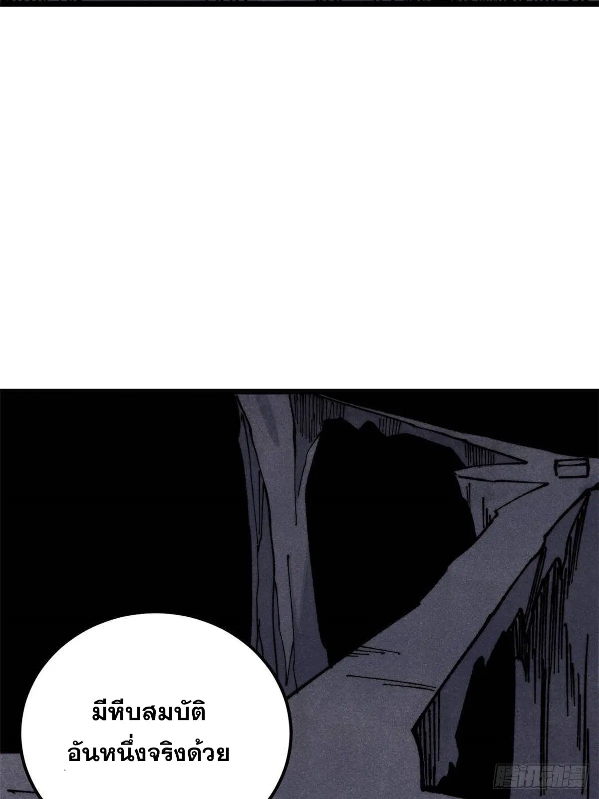 All Hail the Sect Leader ตอนที่ 368 หน้า 25