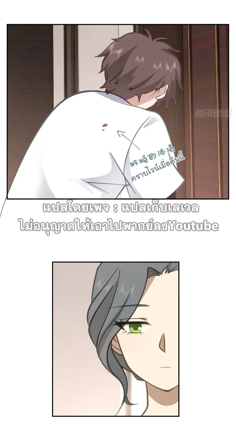 I Really Don’t Want to be Reborn ตอนที่ 66 หน้า 26