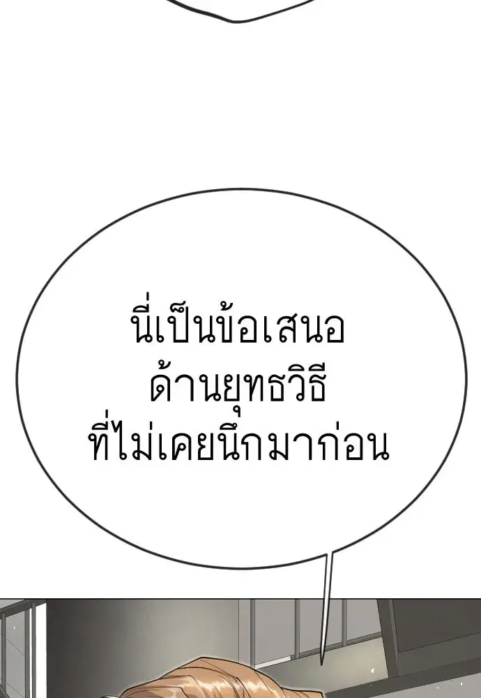Superhuman Era ตอนที่ 194 หน้า 185