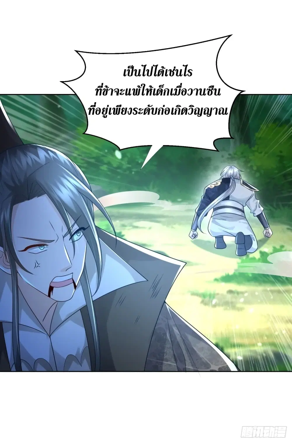 Zhi Zun Chong Sheng ตอนที่ 101 หน้า 24