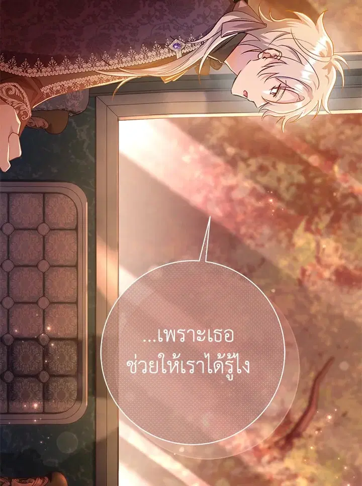 The Villain’s Match Is Too Perfect – คู่ดูตัวของนางร้ายเพอร์เฟกต์เกินไป ตอนที่ 62 หน้า 57