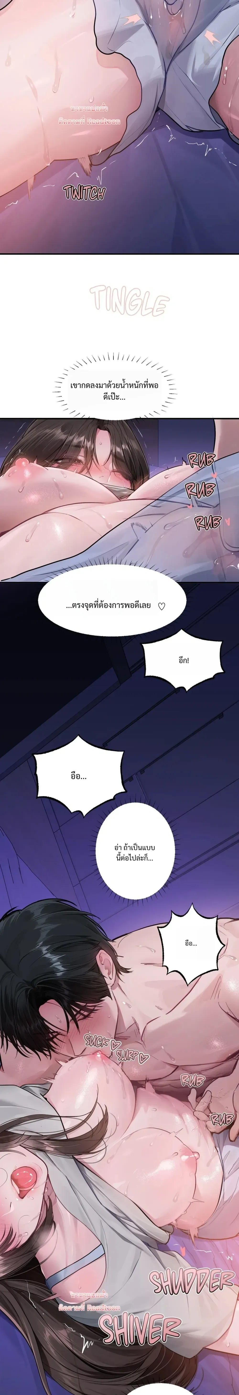 Jiwoo and Wooyeon – จีอูและอูยอน ตอนที่ 7 หน้า 14