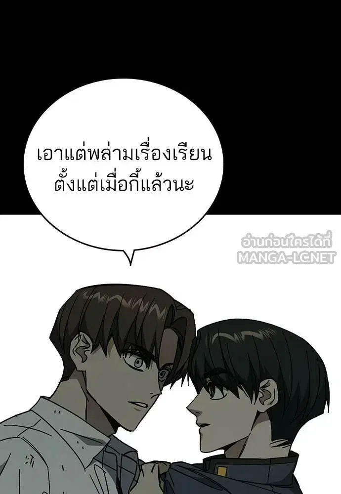 Study Group ตอนที่ 306 หน้า 67