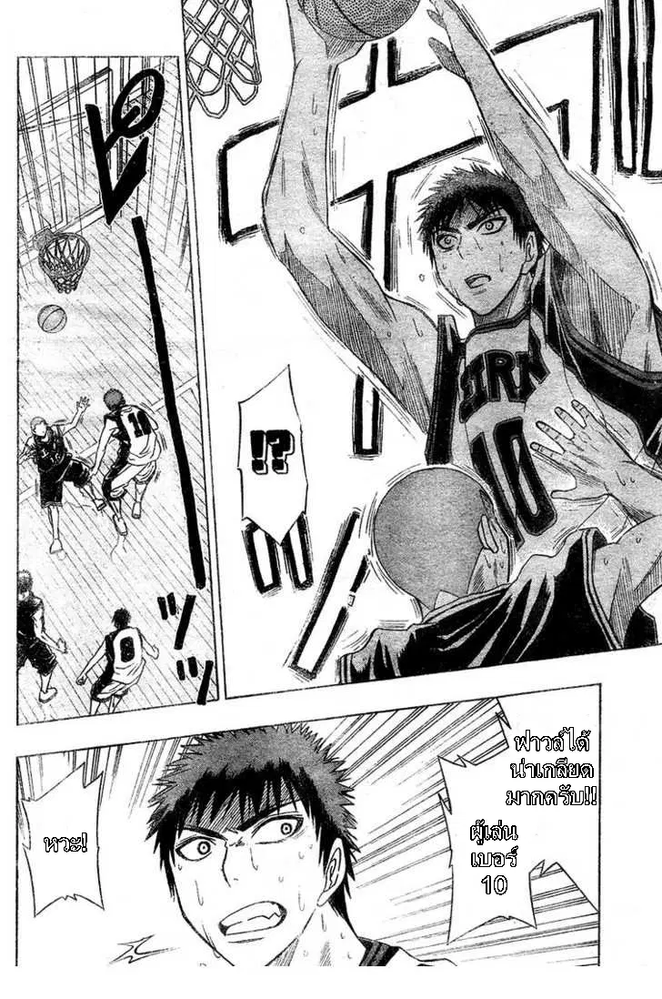 Kuroko no Basuke ตอนที่ 22 หน้า 12
