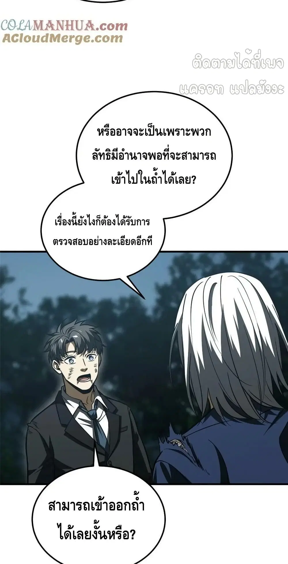 Global Martial Arts ตอนที่ 206 หน้า 19