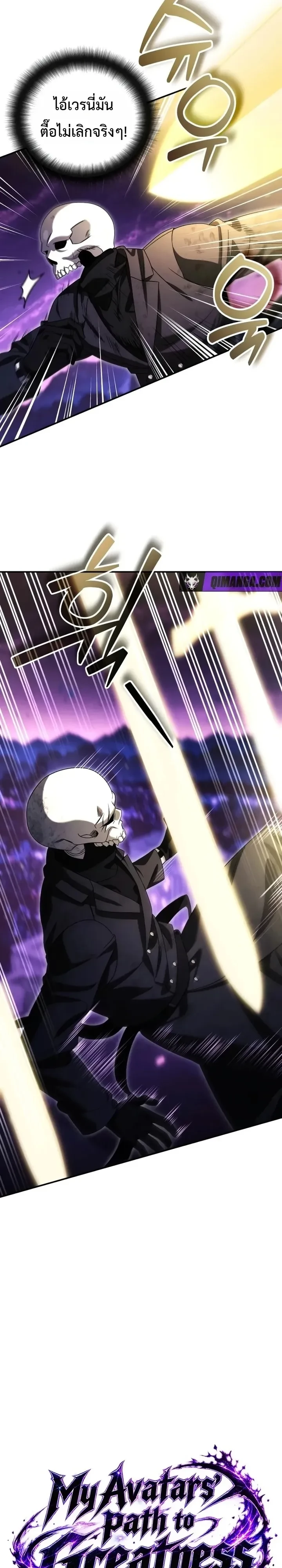 Sovereign of the Infinite Clones ร่างโคลนของฉันกำลังกลายเป็นตำนาน ตอนที่ 101 หน้า 7