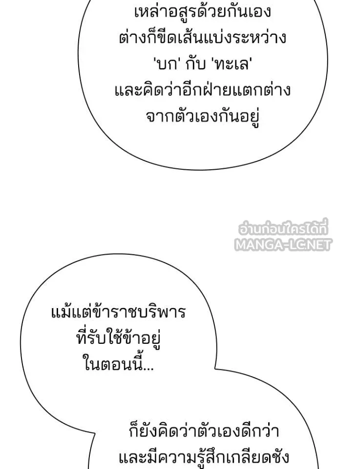 Night of the Ogre ตอนที่ 79 หน้า 126