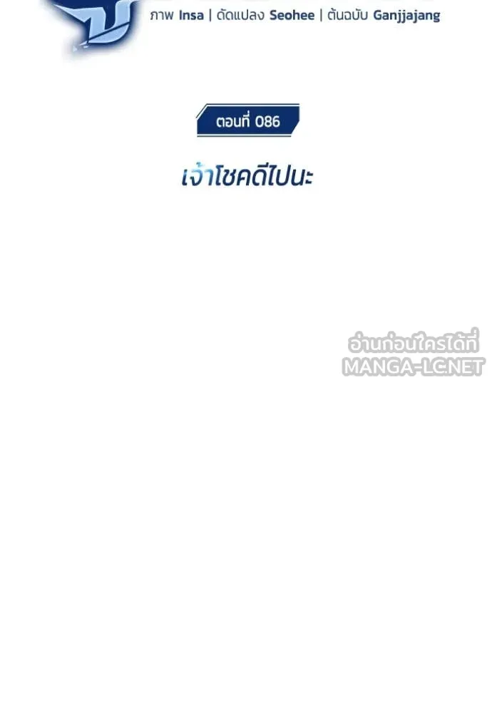 Regressor’s Life After Retirement ตอนที่ 86 หน้า 12