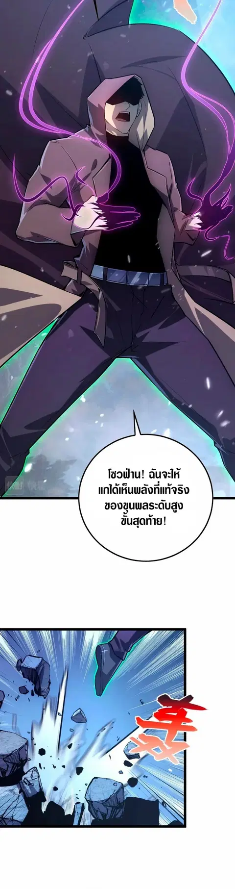 Rise From The Rubble ตอนที่ 152 หน้า 21