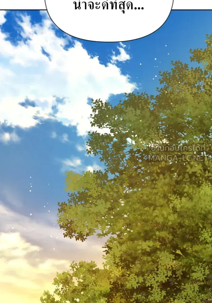 Your Throne ตอนที่ 124 หน้า 12
