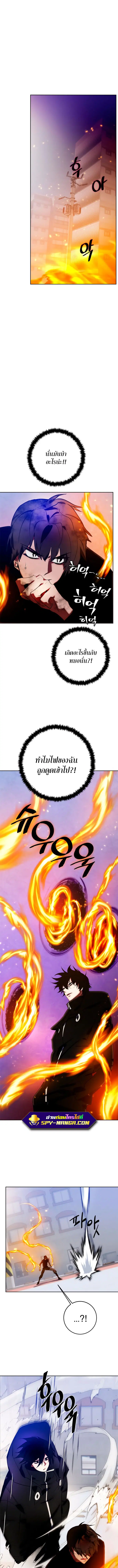 Return to Player ตอนที่ 118 หน้า 10